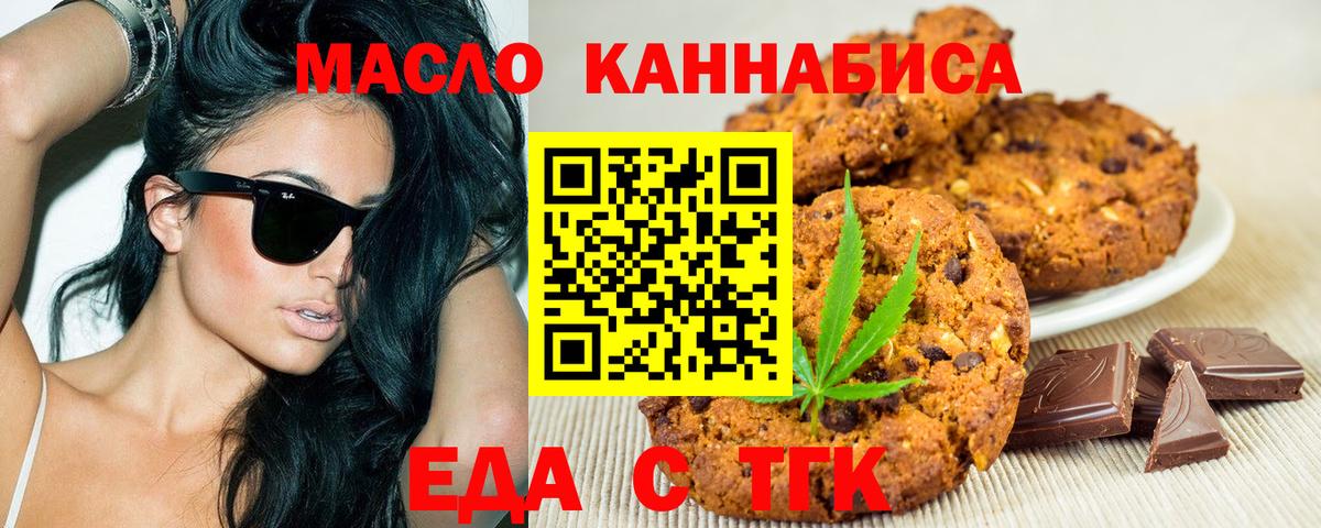 Cannafood марихуана  Вход с VPN  Сергиев Посад 