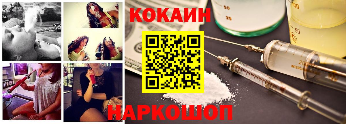 КОКАИН Columbia Сергиев Посад