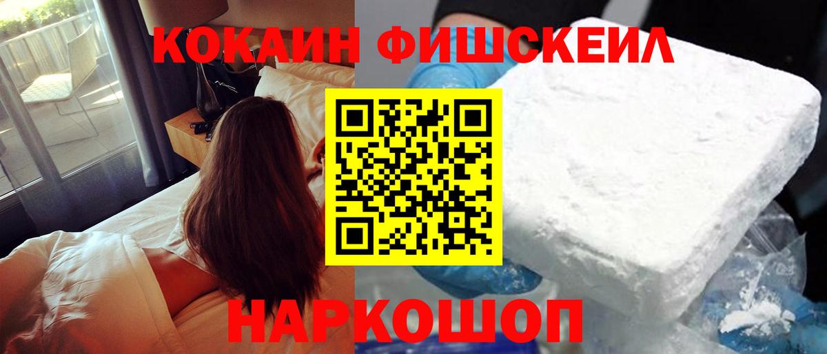 КОКАИН  COCAIN Колумбийский  КОКАИН 98%  Вход с VPN  Сергиев Посад 