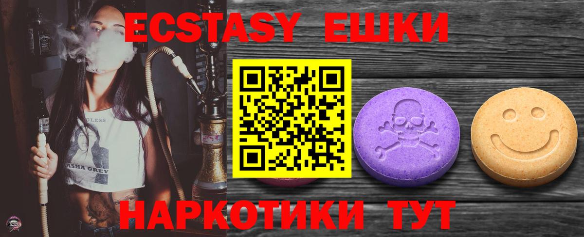 Сергиев Посад  МЕГА ТОР  Ecstasy 280мг  Вход с VPN  Ecstasy ешки 