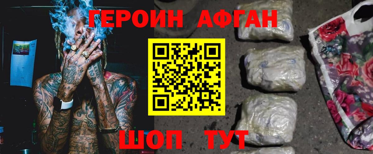 Героин  Героин хмурый  Вход с VPN  Сергиев Посад 