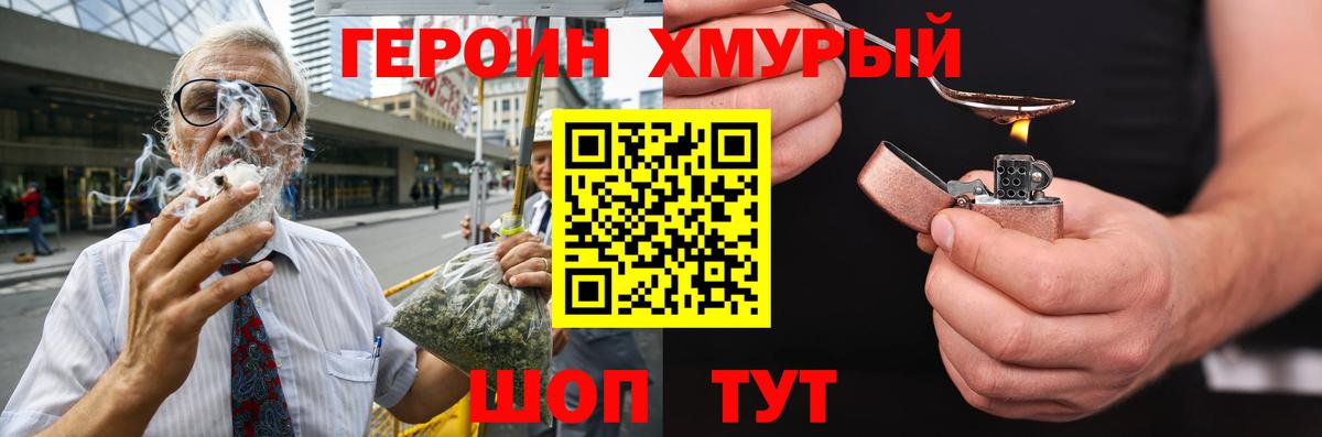 Героин Афган Сергиев Посад
