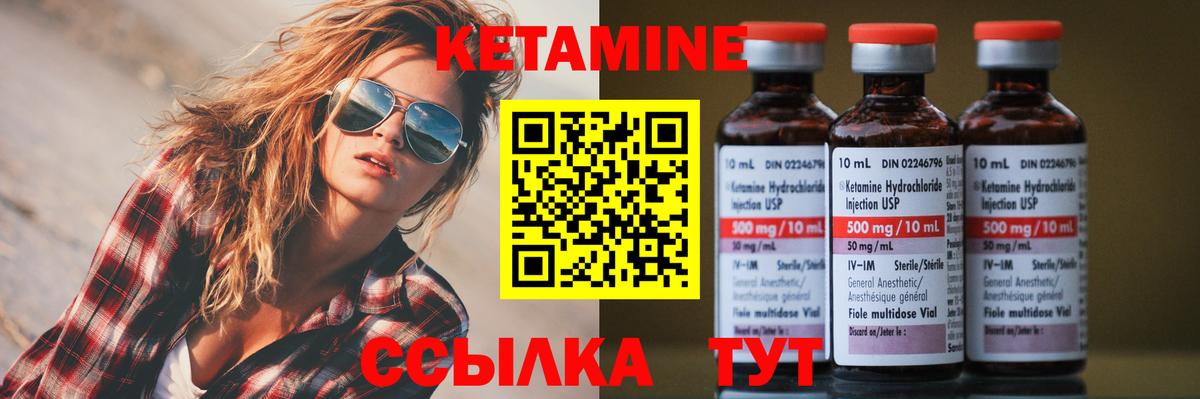 Кетамин VHQ  Вход с VPN  Сергиев Посад 
