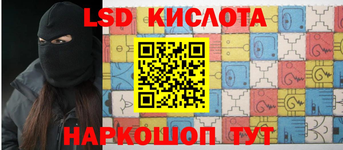 Сергиев Посад  Лсд 25 экстази кислота  Вход с VPN  Лсд 25 экстази  LSD-25 экстази кислота 
