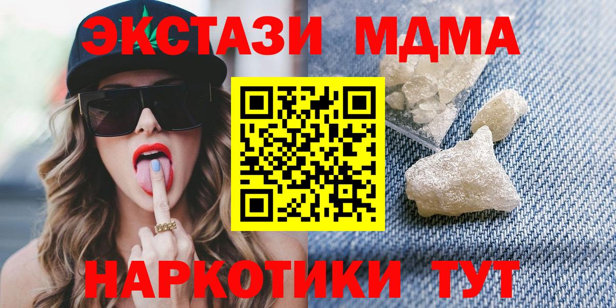 МДМА Molly  Вход с VPN  Сергиев Посад 