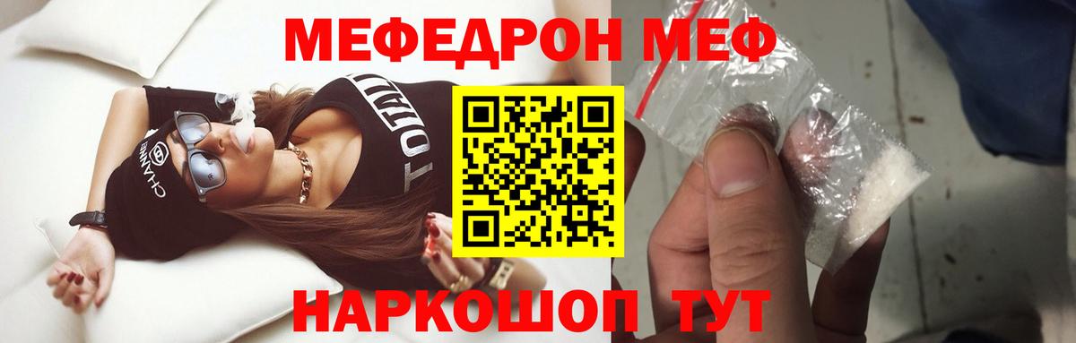 Сергиев Посад  МЯУ-МЯУ  Вход с VPN  МЯУ-МЯУ VHQ  Меф mephedrone 
