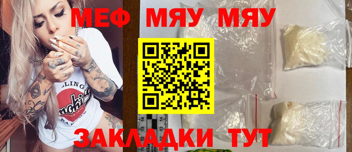 МЕФ кристаллы Сергиев Посад