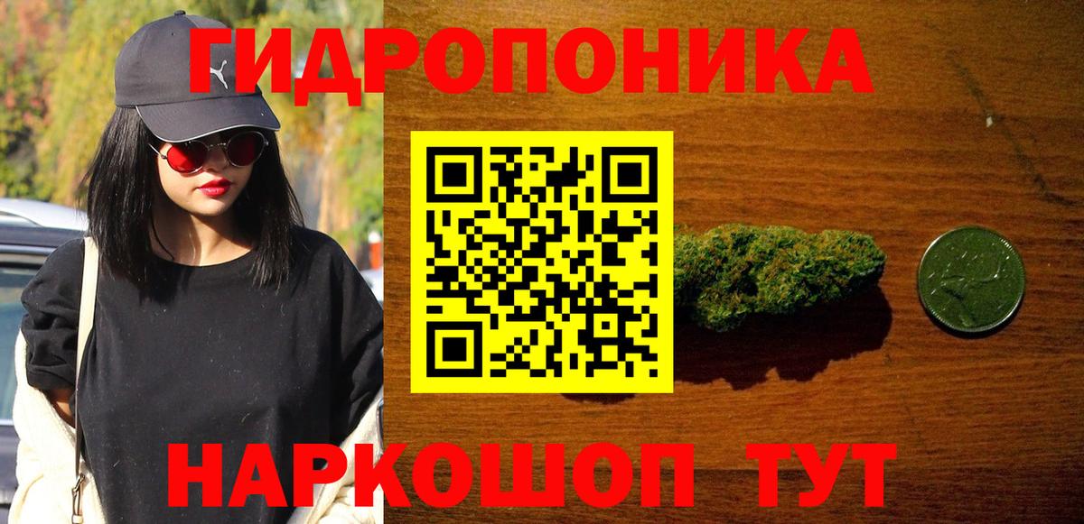 Каннабис ГИДРОПОН Сергиев Посад